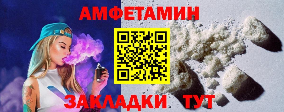 АМФ  АМФЕТАМИН 98%  Вход с VPN  АМФ  Самара 