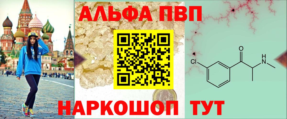 Альфа ПВП  Alfa_PVP кристаллы  Вход с VPN  продажа наркотиков  Alfa_PVP Соль  Самара  A PVP СК КРИС 