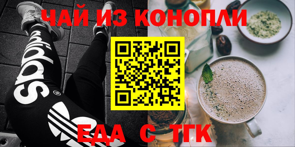 Cannafood конопля  Вход с VPN  Самара 