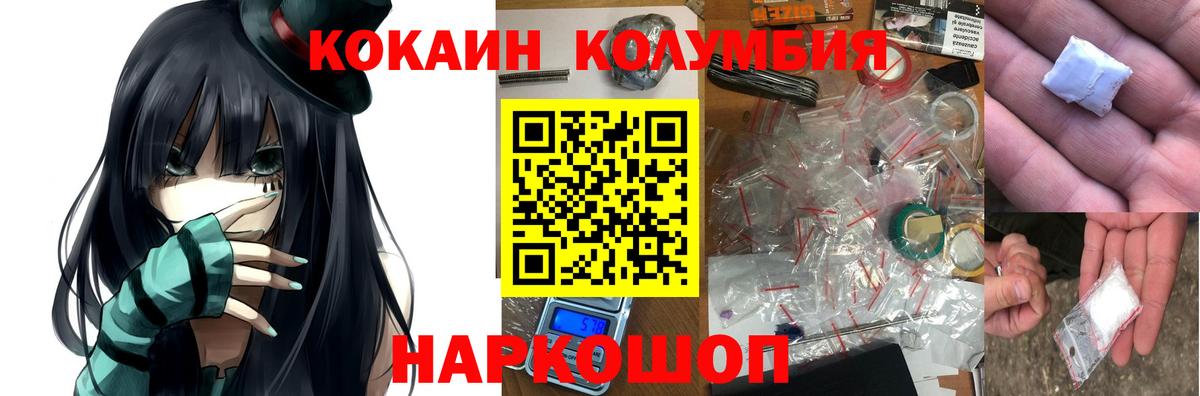 КОКАИН Columbia  Вход с VPN  Самара  Cocaine  Cocaine 97% 