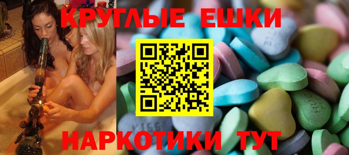 ЭКСТАЗИ MDMA Самара