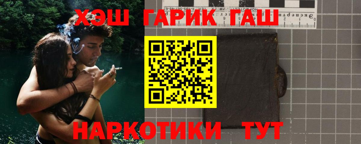 ГАШ hashish  Вход с VPN  ГАШИШ убойный  Самара 