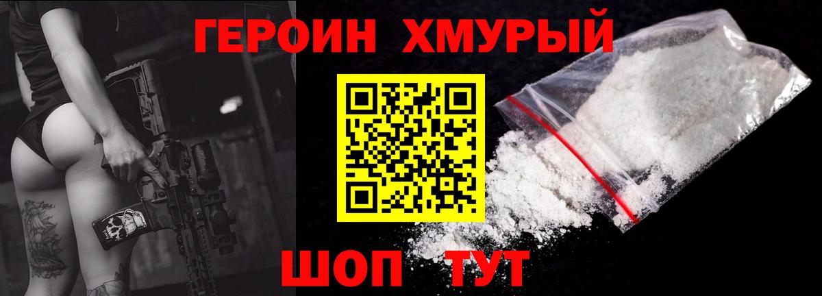 Героин  Вход с VPN  Самара  ГЕРОИН белый 
