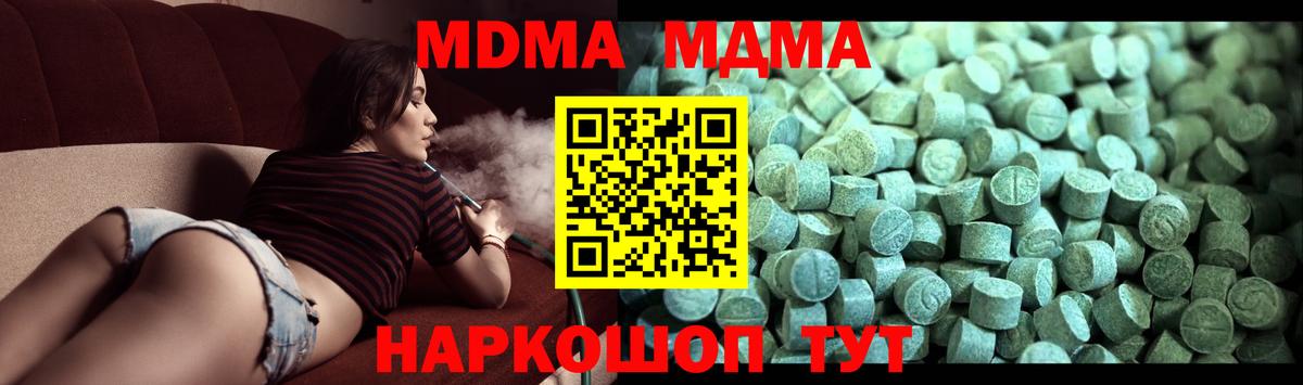 МДМА crystal  Вход с VPN  Самара 