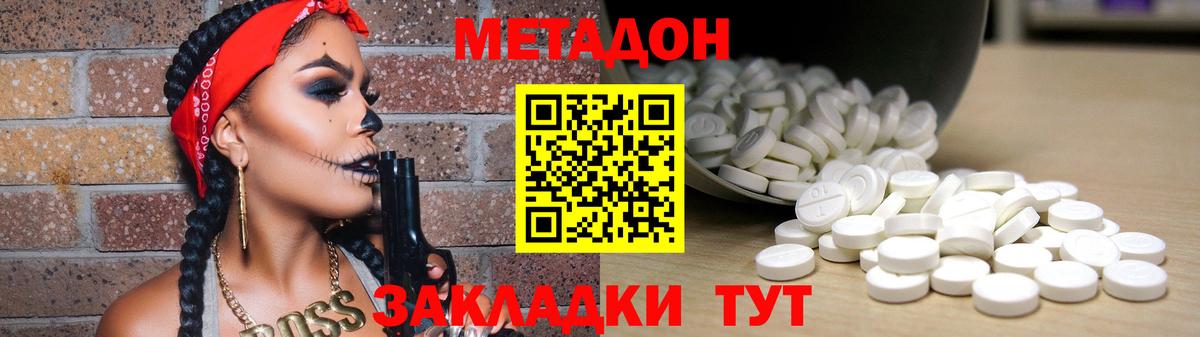 omg рабочий сайт  МЕТАДОН VHQ  Вход с VPN  Самара 