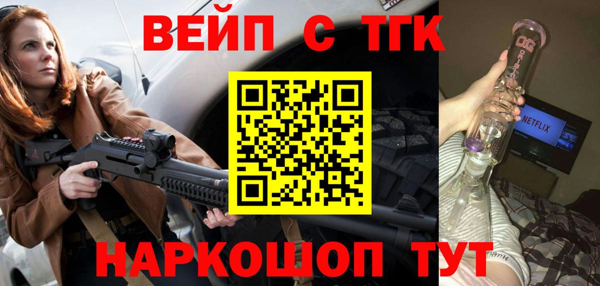 ТГК Wax Самара